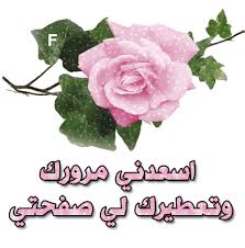 دعاء السفر Images?q=tbn:ANd9GcSr5pvX_qmzkx1bXfJO_DNoBOxORhECj79wjeBa6Y-EfPAZGHBL