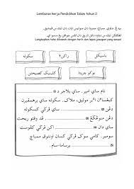 0 ratings0% found this document useful (0 votes). Jawi Teks Pendek Worksheet