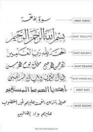 Dec 07, 2020 · the title of this article : Blog Seni Khat Rahman Sahlan Mural Khat Pandai Khat Mudah Jawi Lancar Ngaji Johor Surah Al Fatihah Dalam 7 Jenis Khat