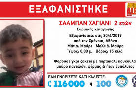 Η τραγωδία εκτυλίχθηκε στην οδό. H Mairh Xronopoyloy Exei Grapsei Olh Thn Perioysia Ths Sto Xamogelo Toy Paidioy Kalamata Times