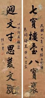 The Six Beauties Talent Is A Woman S Life Potion Chinese Symbols Chinese Art Women Life