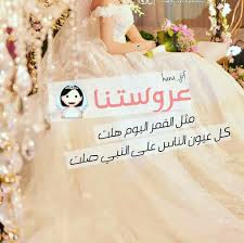 Pin By لمى الحويطات On تصاميم صور Wedding Wedding Quotes Wedding Balloons