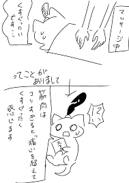 くすぐったい 場所