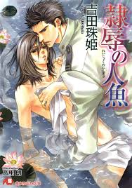 花丸文庫の作品一覧（616件）|人気漫画を無料で試し読み・全巻お得に読むならAmebaマンガ