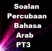 Bahasa arab tingkatan 1, 2, 3: Bahasa Arab Pt3 Tingkatan 1 2 3 Soalan Percubaan Karangan Bumi Gemilang