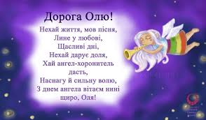 Check spelling or type a new query. Kak Pozdravit S Dnem Angela Olgi Dushevnye Stihi Otkrytki I Video S Pozdravleniyami Ria M Tv