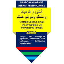 Anda mengalami kesulitan dalam menghafal dan memahami begitu banyaknya doa haji atau doa umroh? Doa Untuk Orang Berangkat Haji Atau Umroh Lengkap Arab Latin Dan Artinya Penulis Cilik