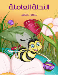 pin on قصص و حكايات