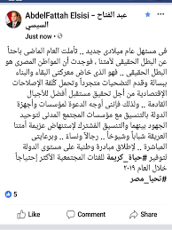 اجتمع الرئيس عبد الفتاح السيسي اليوم مع مجموعة من رجال الأعمال المصريين المشاركين في مبادرة حياة كريمة، وذلك بحضور الدكتور مصطفى مدبولي رئيس مجلس الوزراء، والسيد عباس كامل رئيس المخابرات العامة. Ø§Ù„Ø±Ø¦ÙŠØ³ Ø§Ù„Ø³ÙŠØ³Ù‰ ÙŠ Ø·Ù„Ù‚ Ù…Ø¨Ø§Ø¯Ø±Ø© ÙˆØ·Ù†ÙŠØ© Ù„ØªÙˆÙÙŠØ± Ø­ÙŠØ§Ø© ÙƒØ±ÙŠÙ…Ø© Ù„Ù„ÙØ¦Ø§Øª Ø§Ù„Ø£ÙƒØ«Ø± Ø§Ø­ØªÙŠØ§Ø¬Ø§ Ø¬Ø±ÙŠØ¯Ø© Ø§Ù„Ø±Ø³Ø§Ù„Ø©