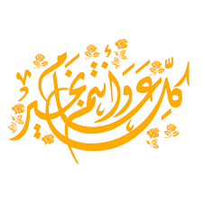 اوتاكو العرب m.oإنشاءالله تكون هي سنه خير على الجميع. ÙƒÙ„ Ø¹Ø§Ù… ÙˆØ§Ù†Øª Ø¨Ø®ÙŠØ± Ù…Ø²Ø®Ø±ÙØ© Ø§Ù„Ù…Ø´Ù‡Ø¯ Ø§Ù„Ø§Ø®Ø¨Ø§Ø±ÙŠ