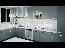 مطبخ ألمنيوم رمادي رائع 2019 Youtube