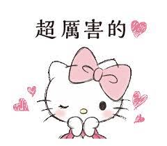 凱蒂貓成熟可愛風敬語貼圖 hello kitty kitty sanrio wallpaper