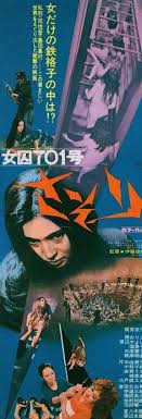 joshu 701 go sasori female prisoner 701 scorpion 1972 映画 ポスター 日本映画 レトロポスター