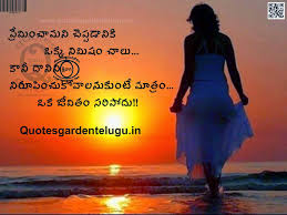 Leave a comment / quotes / by venkat / april 23, 2020. Relationship Quotes Telugu Quotesgram