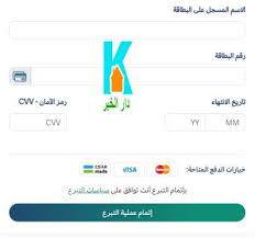 تحميل كتب احسان عبد القدوس. Ø®Ø·ÙˆØ§Øª Ø§Ù„ØªØ¨Ø±Ø¹ Ø¹Ø¨Ø± Ù…Ù†ØµØ© Ø¥Ø­Ø³Ø§Ù† ÙˆÙƒÙŠÙÙŠØ© Ø§Ù„Ø§Ø³ØªÙØ§Ø¯Ø©