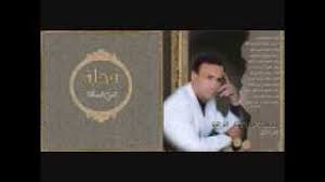 صوت يحمل دفء الأرض و رقة النهرين، يحمل أحزان جلجامش و إن كي دو ، صوت كرائحه الشال الأسود الذي تتلفح به جداتنا، صوت يرتعش ارتعاشات طير عاشق، يرتعش ارتعاشة. Ø±ÙŠØ§Ø¶ Ø§Ø­Ù…Ø¯ Ù…Ù‡Ø±Ø¬Ø§Ù† Ø¨Ø§Ø¨Ù„ Ø­ÙÙ„Ø© ÙƒØ§Ù…Ù„Ø© 1996 Ù… Ø¯ÛŒØ¯Ø¦Ùˆ Dideo