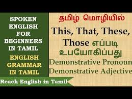 Tamil Meaning Of This That These Those Demonstrative Pronouns In Tamil Demonstrative Adjectives Youtube