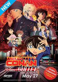 A young boy, conan, becomes a slave after his parents are killed and tribe destroyed by a savage warlord and sorcerer, thulsa doom. Detective Conan The Scarlet Bullet Now Showing Book Tickets Vox Cinemas Uae