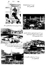 المسجد الحرام ضربة معلم, المسجد الحرام المروة ضربة معلم, المسجد الحرام صلاة العشاء, ØªØ­ØµÙŠÙ„ Ø§Ù„Ù…Ø±Ø§Ù… Ø§Ù„ÙØµÙ„ Ø§Ù„Ø«Ø§Ù„Ø« ÙÙŠÙ…Ø§ Ø­Ø¯Ø« ÙÙŠ Ø§Ù„Ù…Ø³Ø¬Ø¯ Ø§Ù„Ø­Ø±Ø§Ù… Ù„Ø£Ø¬Ù„ Ù…ØµÙ„Ø­Ø©