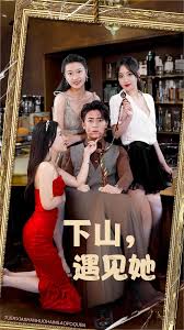 秦总您的戏精老婆又作( zuò)妖了》精品视频最新爽文短剧在线观看-HD高清完整版-漫影屋(tokidon.com)