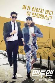Photos Added New Posters For The Upcoming Korean Drama Man To Man Man To Man Kdrama Korean Drama Korean Drama Movies