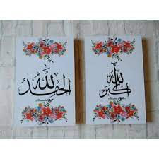 Lapisan bingkai yang indah akan lebih membius mata jika di dalamnya terdapat karya seni lukis kaligarfi. Wealthynowonline Macam2 Kaligrafi Allahuakbar Terbaik Gambar Kaligrafi Allahu Akbar Cikimm Com Kami Kumpulkan Gambar Kaligrafi Allahu Akbar Dibawah Ini Dari Berbagai Sumber Dan Bentuk Teksnya Pun Bermacam Macam
