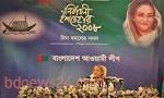 Image result for awami league election manifesto 2018