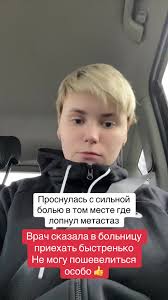 #dianascheiermann #онкоблогер #synovialsarcoma