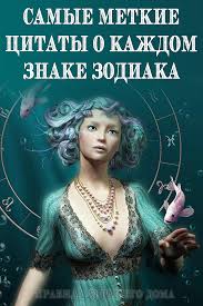 а ты люби меня а не люби мне мозги Samye Metkie Citaty O Kazhdom Znake Zodiaka Psychology Relaxing Yoga Life Improvement