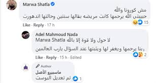 اخر ما كتبته ياسر فرج لزوجته. Ù„ÙŠØ³Øª ÙƒÙˆØ±ÙˆÙ†Ø§ Ø§Ù„Ø³Ø¨Ø¨ Ø§Ù„Ø­Ù‚ÙŠÙ‚ÙŠ Ù„ÙˆÙØ§Ø© Ø²ÙˆØ¬Ø© ÙŠØ§Ø³Ø± ÙØ±Ø¬ Ø®Ø¨Ø± ÙÙŠ Ø§Ù„ÙÙ†