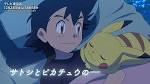 ポケットモンスター 遥かなる青い空