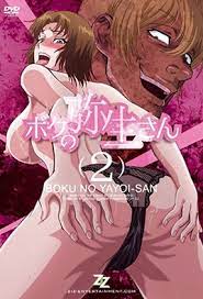 Boku no yayoi san hanime