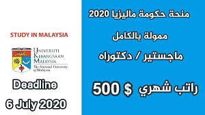 منحة حكومة ماليزيا ممولة بالكامل لدراسة الماجستير و الدكتوراه 44298المشاهدات أبريل Ukm Vice Chancellor Scholarship 2020 2021 Ful University Oga Malaysia