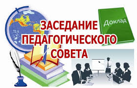 Педагогический совет - СШ №8 г. Кричева