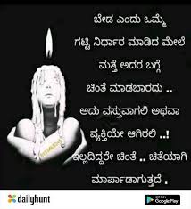Pin By Sushma Naveen On Sushma Gowda Emotional Quotes Motivatinal Quotes Saving Quotes