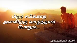 Hi guys, welcome to our channel🔥 support our channel🔥 kepp support our channel 🔥 for new videos 🔥 full enjoy our channel🔥 daily videos update🔥 what's. 02 Motivation Status Tamil Whatsapp Status Video Https Cstu Io 19b2e6 Motivational Status Status Motivation