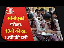 Find cbse latest news, videos & pictures on cbse and see latest updates, news, information from ndtv.com. Cbse Latest News Cbse 10th Class Exam Cbse 12th Class Exam Postponed Cbse Board Exam 2021 Laptrinhx News
