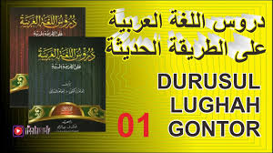 Durusul Lughah Gontor 01 Youtube