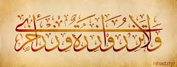 Islamic Art Islamic Art Calligraphy Artwork Islamic Calligraphy