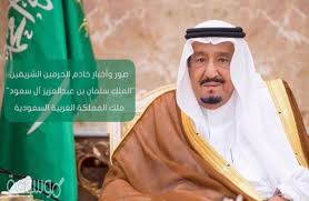 كلام عن تجديد البيعه السادسه للملك سلمان 1442 موسوعة نت