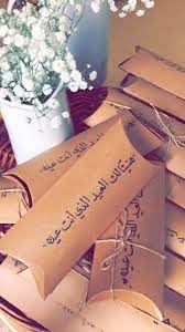 pin on عيديات