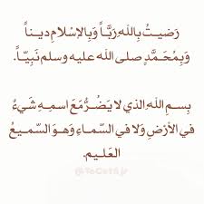 اذكار الصباح ٦ arabic calligraphy calligraphy