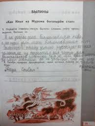 гдз по литературному чтению 4 класс есенина рабочая тетрадь Gdz Po Chteniyu Kubasova Rabochaya Tetrad 4 Klass Prakard