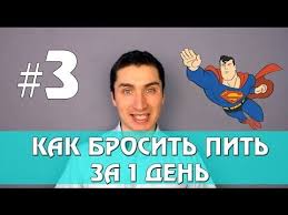 что сделать чтобы муж бросил пить в домашних условиях Kak Brosit Pit Za 1 Den 5 Legkih Shagov Chtoby Brosit Pit Navsegda Youtube V 2020 G Zdorovyj Obraz Zhizni Motivaciya Zdorove Zhiznennye Sovety