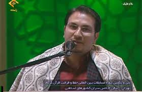hamed shakernejad 31th international competition of holy quran iran 2014شاکرنژاد quran recitation quran holy quran