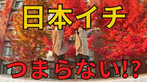 日本一つまらない金沢大学の学園祭に潜入調査してみた！ #Shorts #大学紹介 #女子大学生 - YouTube