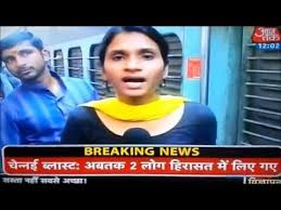 Videos For Fun Hindi Funny Video Of Mistake By Aaj Tak News Repor Funny Gif Best Funny Videos Funny