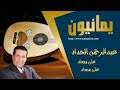 قصة حياة السلطان عبد الحميد الثاني منذ ولادته وحتى النهاية, ويركز المسلسل بصفة أساسية على الثلاثة عشر سنة الأخيرة من حكمه , يتناول المسلسل الجهد الكبير الذي بذله السلطان عبد الحميد الثاني لكى يحافظ على وحدة السلطنة. Ø¹Ø¨Ø¯Ø§Ù„Ø±Ø­Ù…Ù† Ø§Ù„Ø­Ø¯Ø§Ø¯ Ø¹Ù„Ù‰ Ù…ÙŠØ¹Ø§Ø¯ Mp3