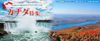 カナダは安全で、海外初心者でも、旅行がしやすい国です。 ※地図内の州名をクリックすると、州ごとの観光局案内サイトへリンクされます。 カナダの観光地  行ったことのある地域のみ  ä¸­éƒ¨ç™º ã‚«ãƒŠãƒ€æ—…è¡Œ ãƒ„ã‚¢ãƒ¼ è¦³å…‰ ã‚¯ãƒ©ãƒ–ãƒ„ãƒ¼ãƒªã‚ºãƒ 