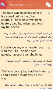 قصص انجليزيه للمبتدئين Pdf